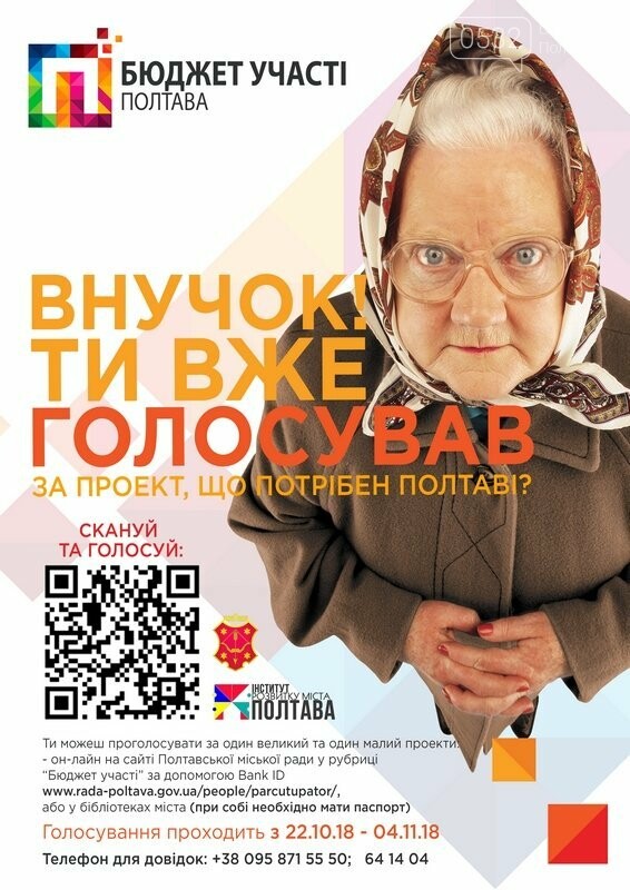Освітлені переходи чи скейтпарк – що ти обереш для Полтави?, фото-1 Освітлені переходи чи скейтпарк – що ти обереш для Полтави?, фото-1