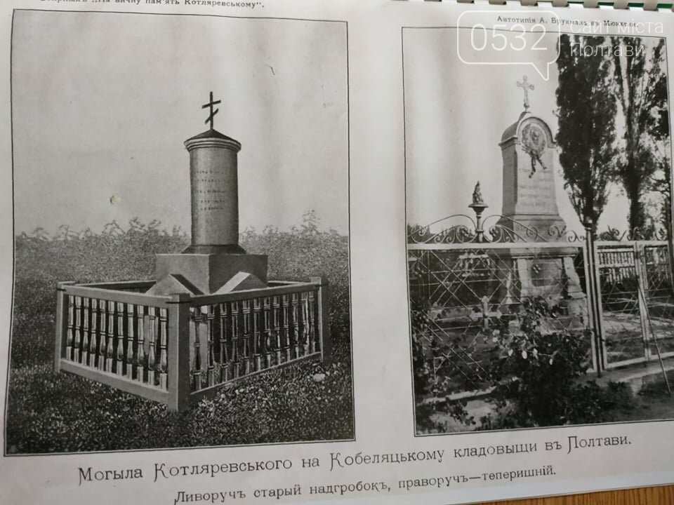 Полтавці пропонують повернути первісний вигляд пам’ятнику н..., фото-3 Полтавці пропонують повернути первісний вигляд пам’ятнику на могилі Івана Котляревського, фото-3