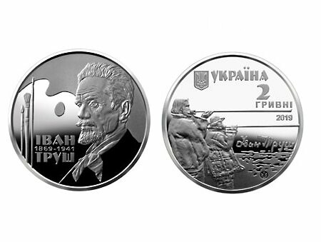 Відсьогодні з'явиться нова пам'ятна монета, фото-2 Відсьогодні з'явиться нова пам'ятна монета, фото-2