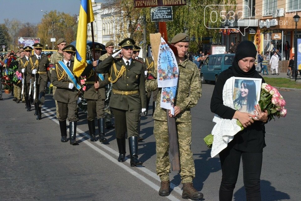 У Миргороді попрощалися з військовою Ярославою Никоненко, фото-5 У Миргороді попрощалися з військовою Ярославою Никоненко, фото-5
