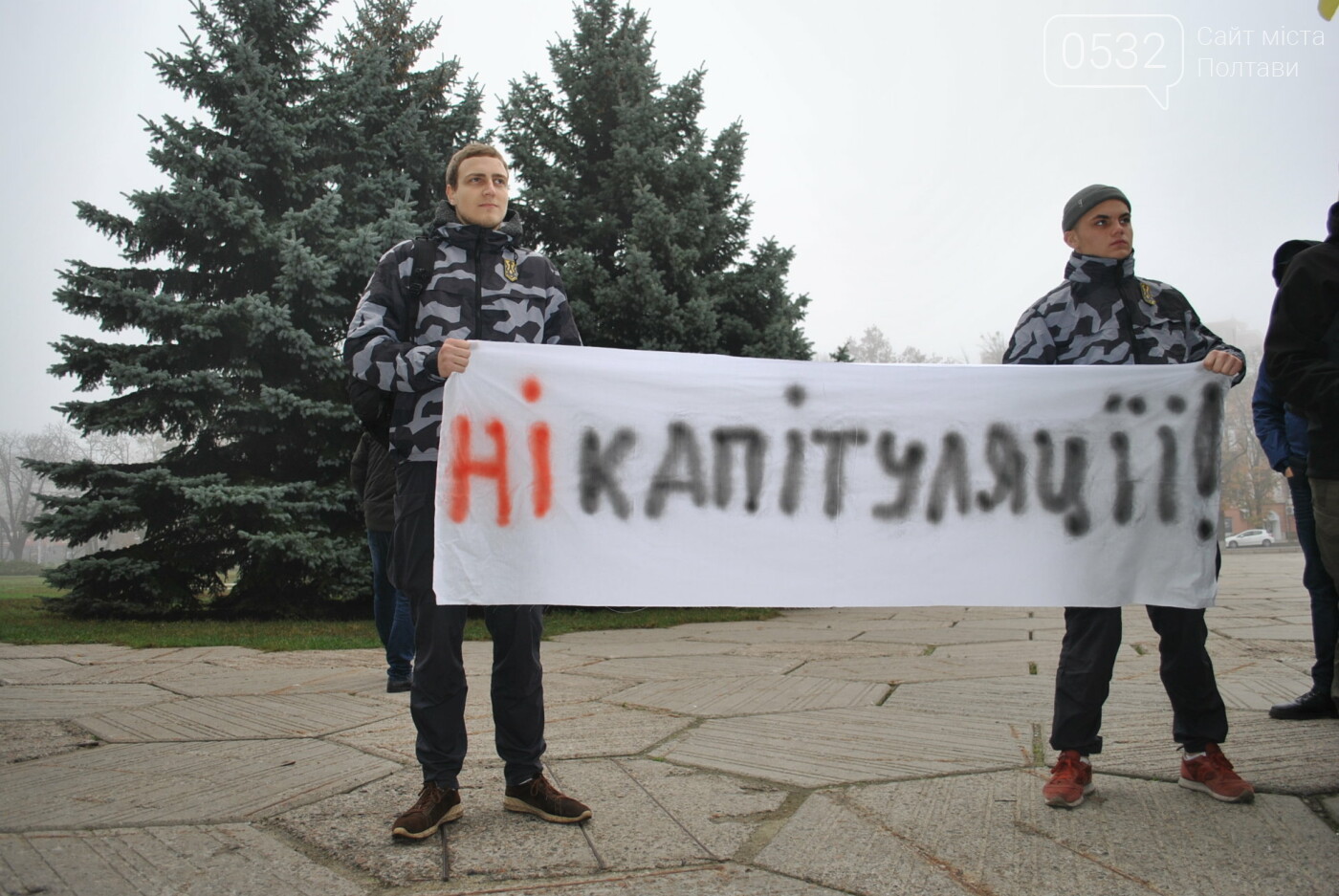 У Полтаві акція «Ні капітуляції!» зібрала більше журналісті..., фото-1 У Полтаві акція «Ні капітуляції!» зібрала більше журналістів, ніж протестувальників (ФОТО), фото-1