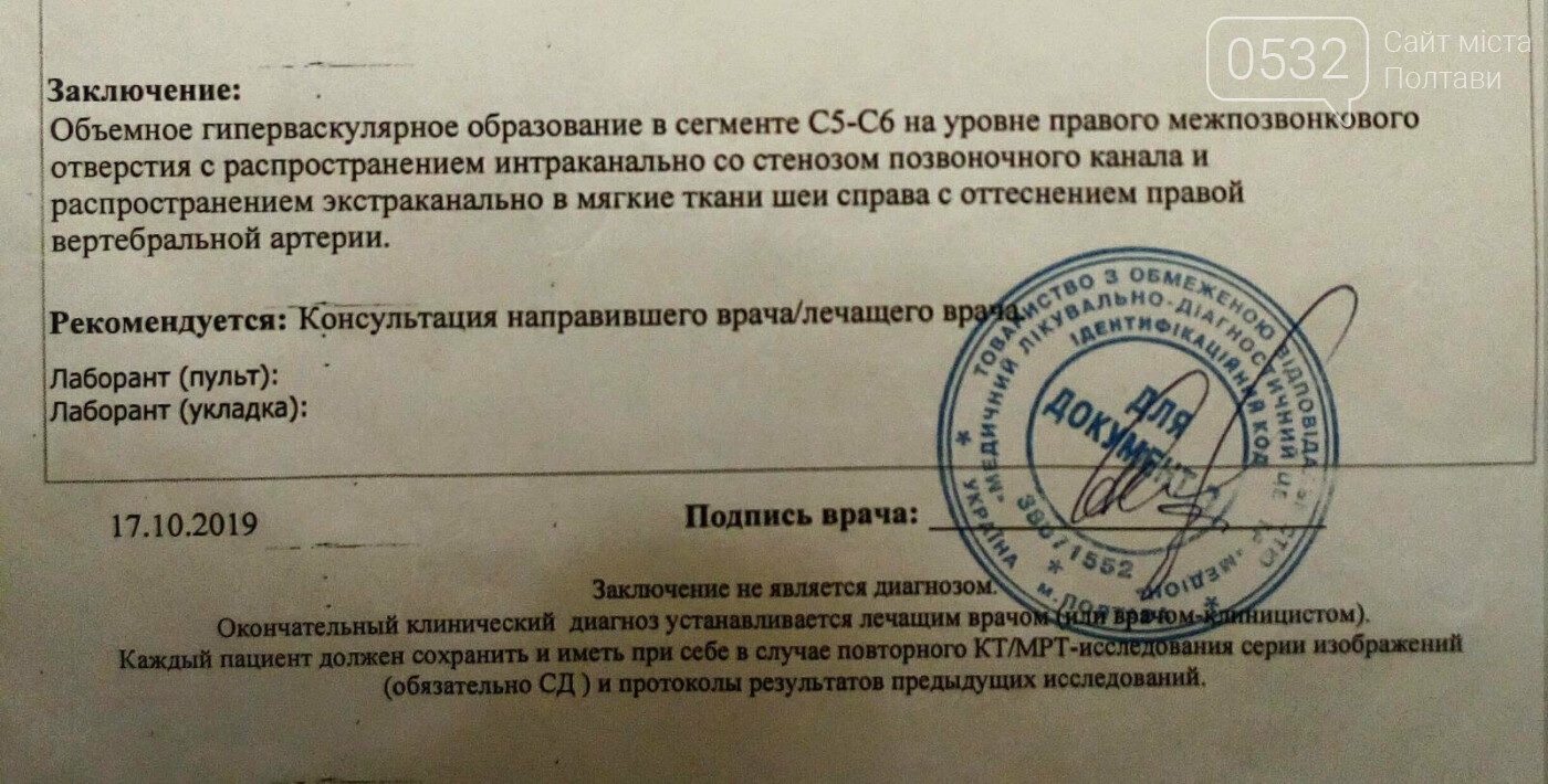 13-річна Мілана Захарченко потребує термінової допомоги , фото-4 13-річна Мілана Захарченко потребує термінової допомоги , фото-4