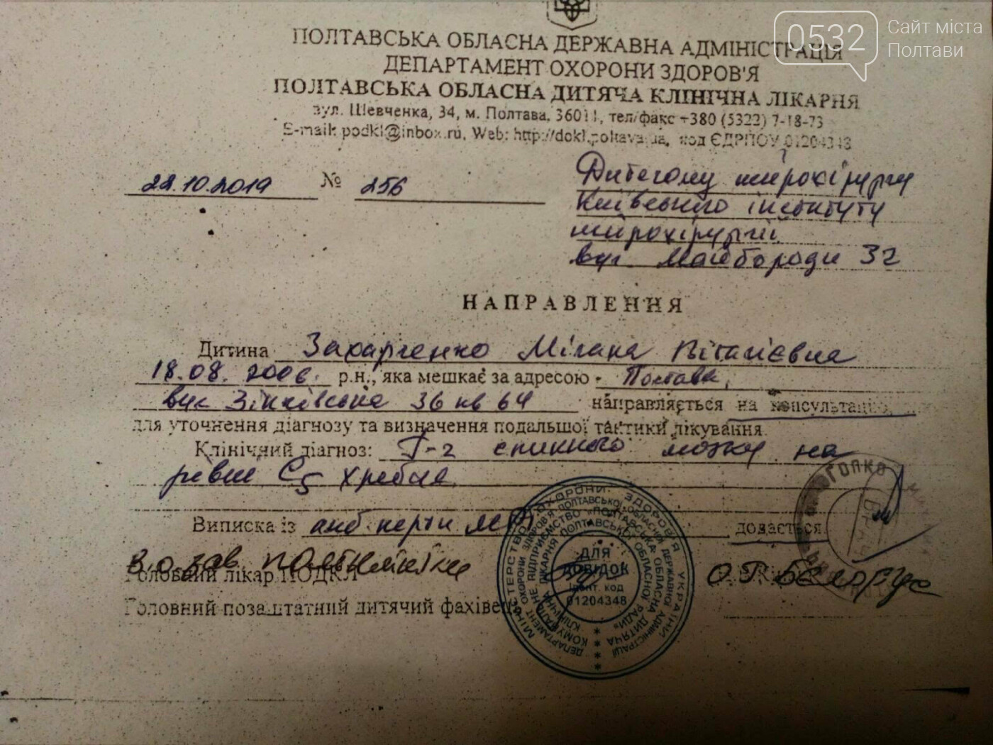 13-річна Мілана Захарченко потребує термінової допомоги , фото-3 13-річна Мілана Захарченко потребує термінової допомоги , фото-3