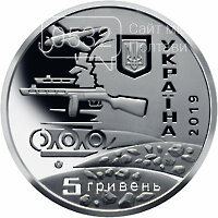 Нацбанк випустив пам'ятну монету "75 років визволення України”, фото-1 Нацбанк випустив пам'ятну монету "75 років визволення України”, фото-1