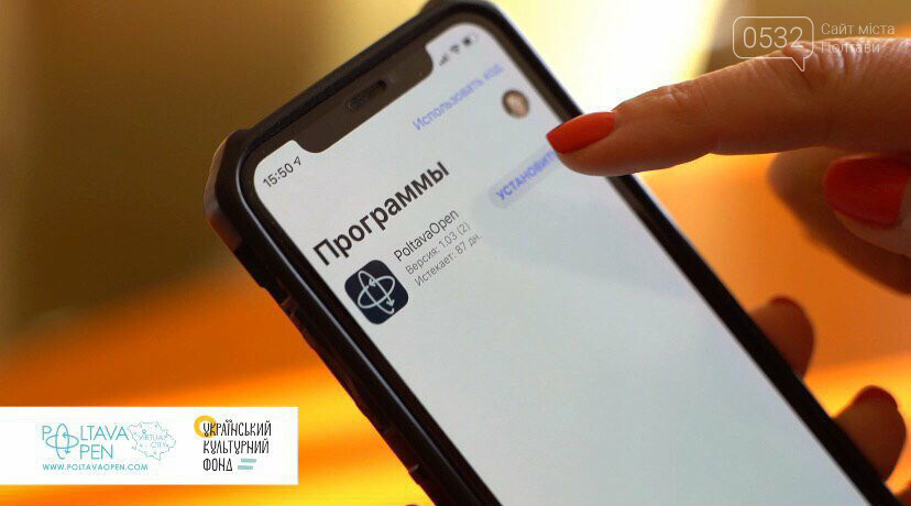 У Полтаві створили мобільний додаток для віртуальних подор..., фото-11 У Полтаві створили мобільний додаток для віртуальних подорожей містом (ВІДЕО), фото-11