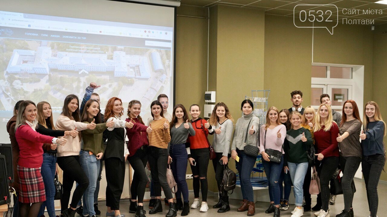 У Полтаві створили мобільний додаток для віртуальних подоро..., фото-6 У Полтаві створили мобільний додаток для віртуальних подорожей містом (ВІДЕО), фото-6
