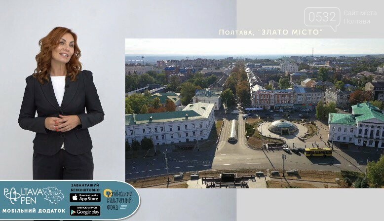 У Полтаві створили мобільний додаток для віртуальних подоро..., фото-7 У Полтаві створили мобільний додаток для віртуальних подорожей містом (ВІДЕО), фото-7