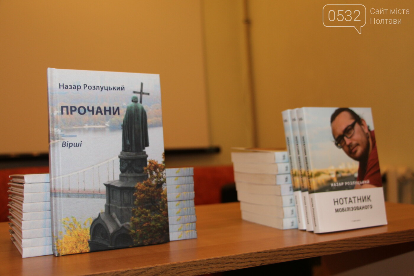 У Полтаві презентували книгу Назара Розлуцького "Нотатник м..., фото-3 У Полтаві презентували книгу Назара Розлуцького "Нотатник мобілізованого", фото-3