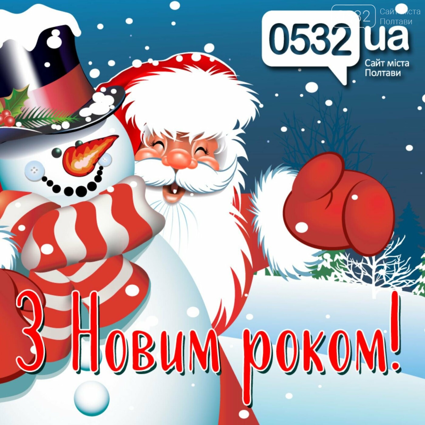 Полтава новорічна: нашестя мишей, блиск і креатив вітрин (..., фото-27 Полтава новорічна: нашестя мишей, блиск і креатив вітрин ( фоторепортаж), фото-27