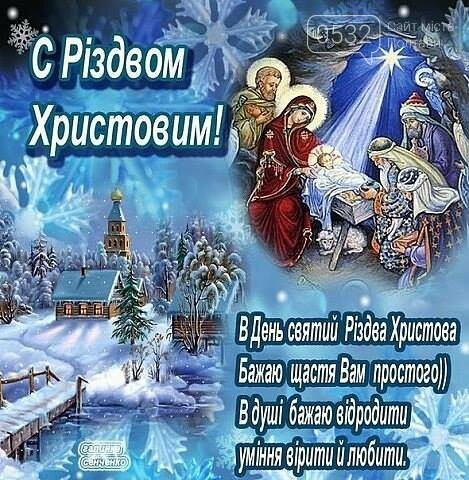 Привітайте рідних і друзів із Різдвом оригінальними листівк..., фото-1 Привітайте рідних і друзів із Різдвом оригінальними листівками! (ФОТО), фото-1
