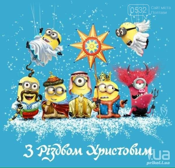 Привітайте рідних і друзів із Різдвом оригінальними листівк..., фото-3 Привітайте рідних і друзів із Різдвом оригінальними листівками! (ФОТО), фото-3