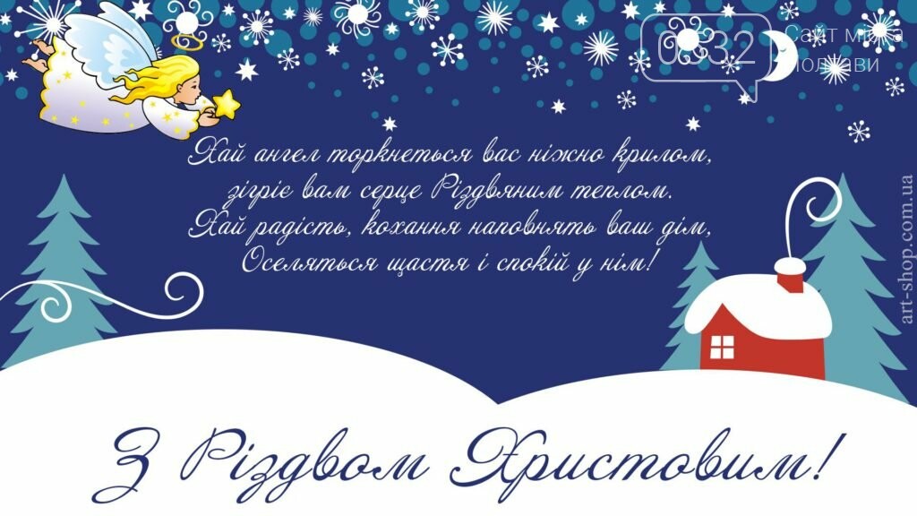 Привітайте рідних і друзів із Різдвом оригінальними листів..., фото-25 Привітайте рідних і друзів із Різдвом оригінальними листівками! (ФОТО), фото-25