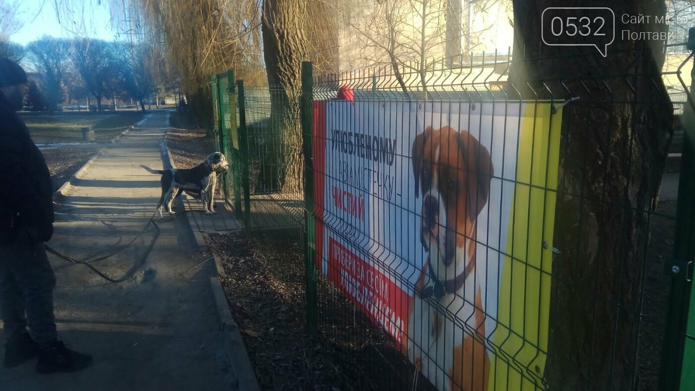 Невідомі вандали понівечили майданчик для вигулу собак в ав..., фото-7 Невідомі вандали понівечили майданчик для вигулу собак в авіамістечку, фото-7