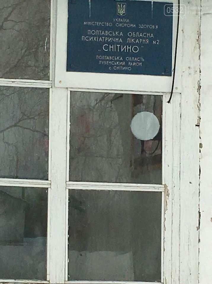 У Полтавській обласній психіатричній лікарні № 2 утримува..., фото-1 У Полтавській обласній психіатричній лікарні № 2 утримували пацієнта без його згоди, фото-1