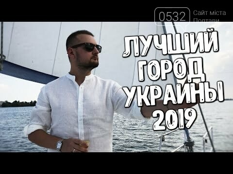 Полтава – туристичний центр №1 в Україні (турнірна таблиця), фото-1 Полтава – туристичний центр №1 в Україні (турнірна таблиця), фото-1