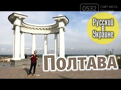 Полтава – туристичний центр №1 в Україні (турнірна таблиця), фото-2 Полтава – туристичний центр №1 в Україні (турнірна таблиця), фото-2