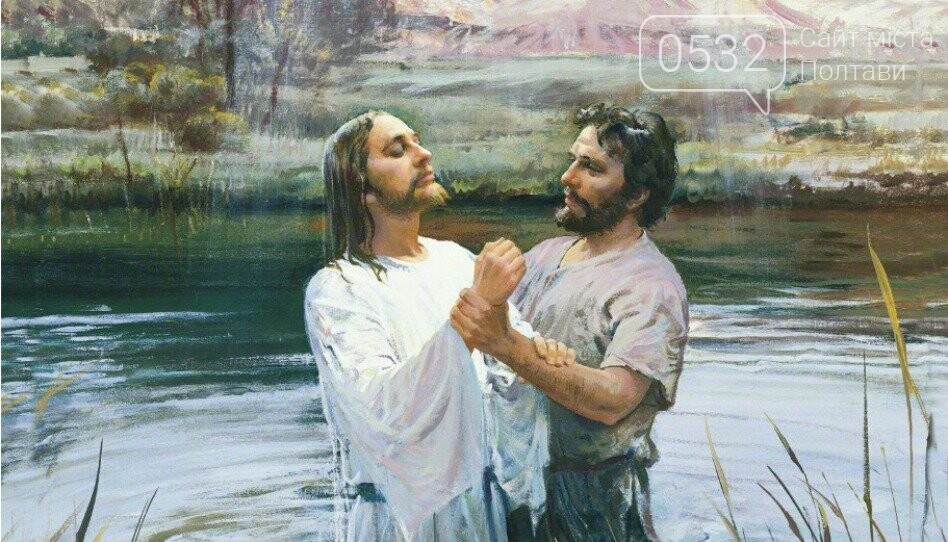 Сьогодні – Водохреще, одне з найбільших християнських свят, фото-1 Сьогодні – Водохреще, одне з найбільших християнських свят, фото-1