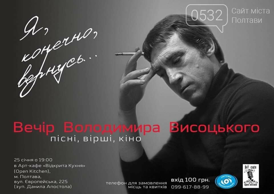 Як у Полтаві відзначають День Студента, фото-2 Як у Полтаві відзначають День Студента, фото-2