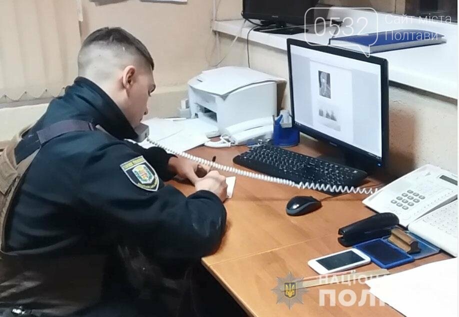 На Полтавщині затримали телефонного шахрая, фото-2 На Полтавщині затримали телефонного шахрая, фото-2