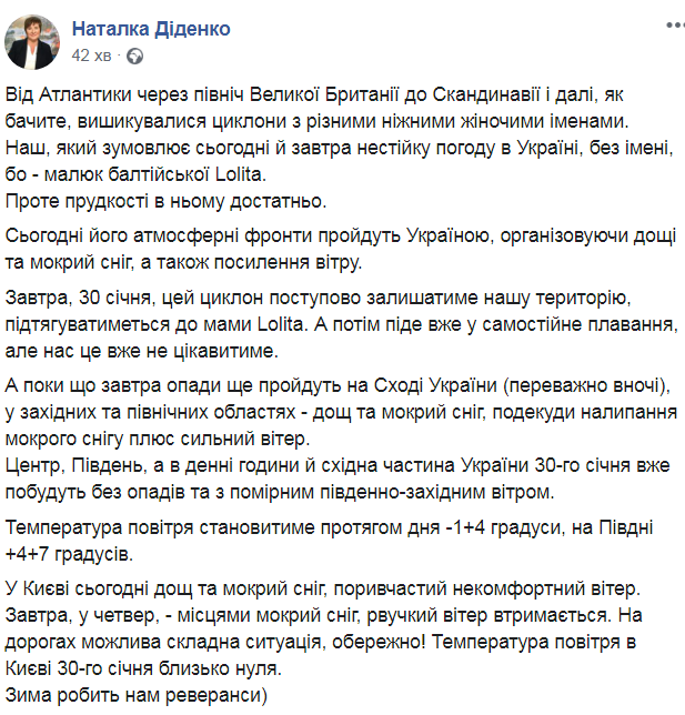 Сьогодні погоду диктуватиме циклон-«малюк», фото-1 Сьогодні погоду диктуватиме циклон-«малюк», фото-1