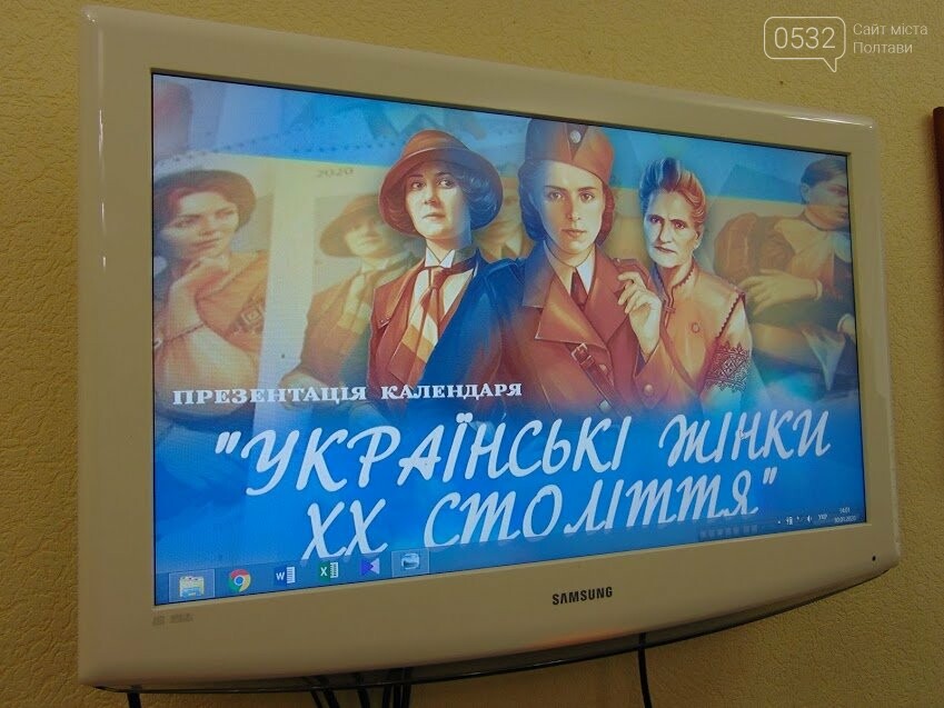У Полтаві презентували календар, присвячений видатним жінка..., фото-1 У Полтаві презентували календар, присвячений видатним жінкам ХХ століття, фото-1