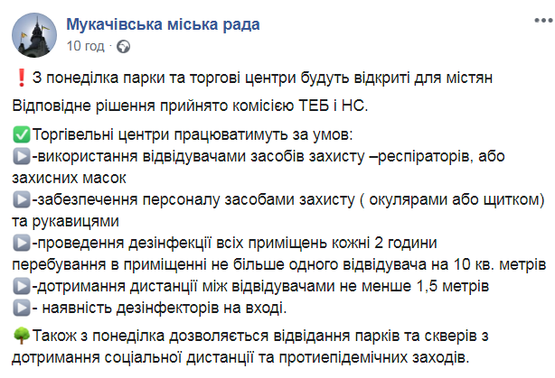 У Полтаві жорстко оштрафували центральний ринок, а у інших..., фото-4 У Полтаві жорстко оштрафували центральний ринок, а у інших містах України послаблюють карантин, фото-4