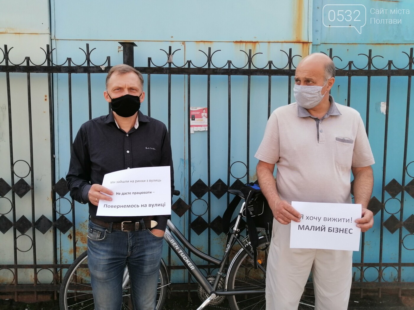 “Краще я помру від коронавірусу, ніж від голоду”, - підприє..., фото-1 “Краще я помру від коронавірусу, ніж від голоду”, - підприємці полтавського Речового ринку зібралися на акцію, щоб їм дозволили працювати , фото-1
