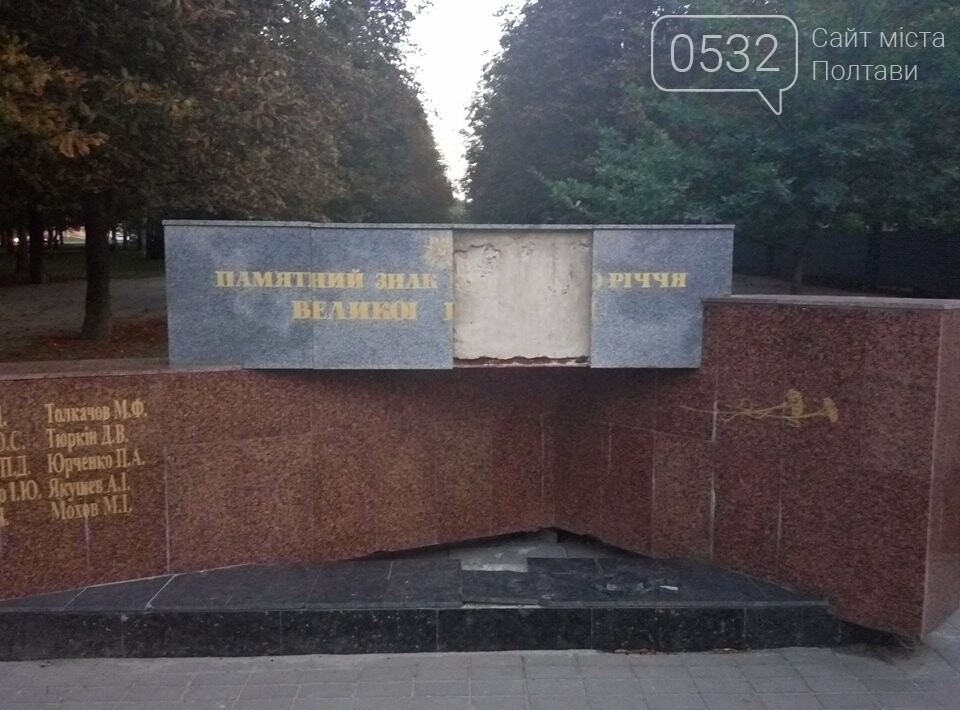 У Полтаві відремонтують пам’ятник воїнам – визволителям, фото-1 У Полтаві відремонтують пам’ятник воїнам – визволителям, фото-1