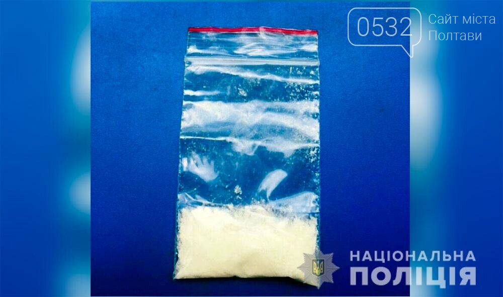На Полтавщині затримали підозрюваного у виготовленні та про..., фото-5 На Полтавщині затримали підозрюваного у виготовленні та продажу «Амфетаміну», фото-5