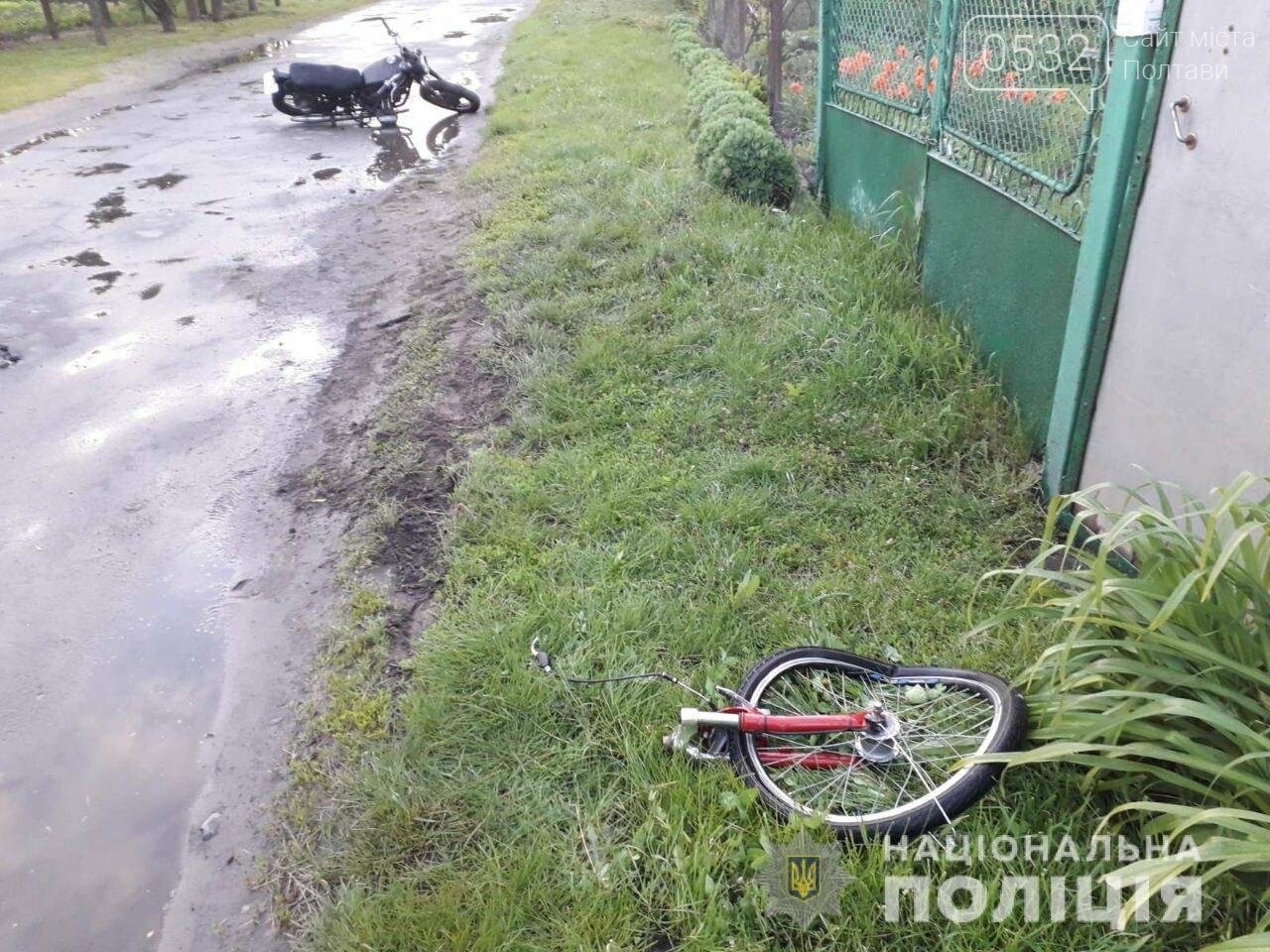 На Полтавщині у ДТП зіткнулися мотоцикл та велосипед: по..., фото-2 На Полтавщині у ДТП зіткнулися мотоцикл та велосипед: постраждали двоє неповнолітніх, фото-2