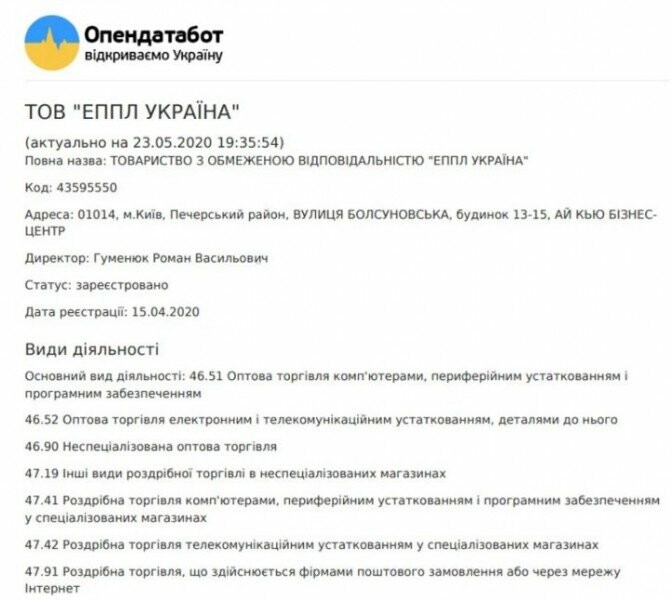 В Україні планують відкрити офіційний магазин Apple , фото-1 В Україні планують відкрити офіційний магазин Apple , фото-1