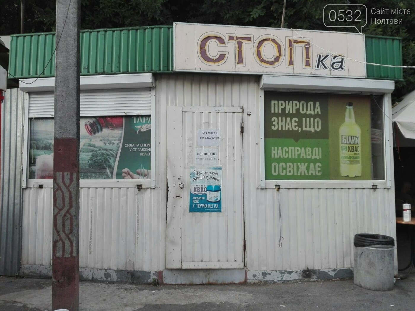 Перевірка закладів громадського харчування у Полтаві Перевірка закладів громадського харчування у Полтаві
