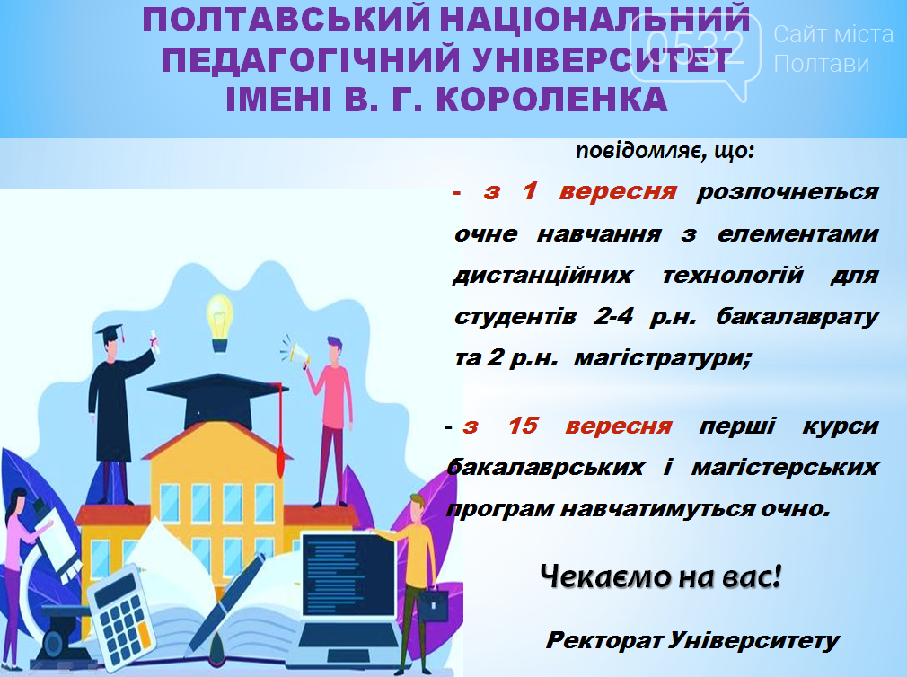 Педагогічний університет Педагогічний університет