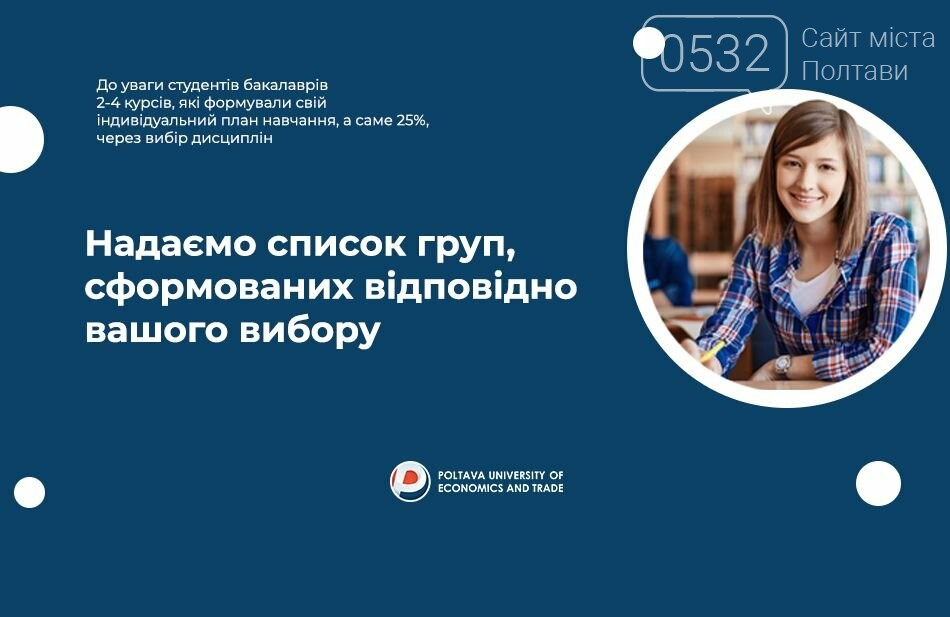 Вибір дисциплін Вибір дисциплін