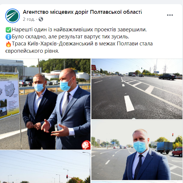 У межах Полтави завершили ремонт траси Київ-Харків, фото-1 У межах Полтави завершили ремонт траси Київ-Харків, фото-1