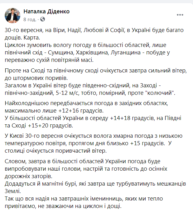 Беріть парасольки: у Полтаві буде дощ, фото-1 Беріть парасольки: у Полтаві буде дощ, фото-1