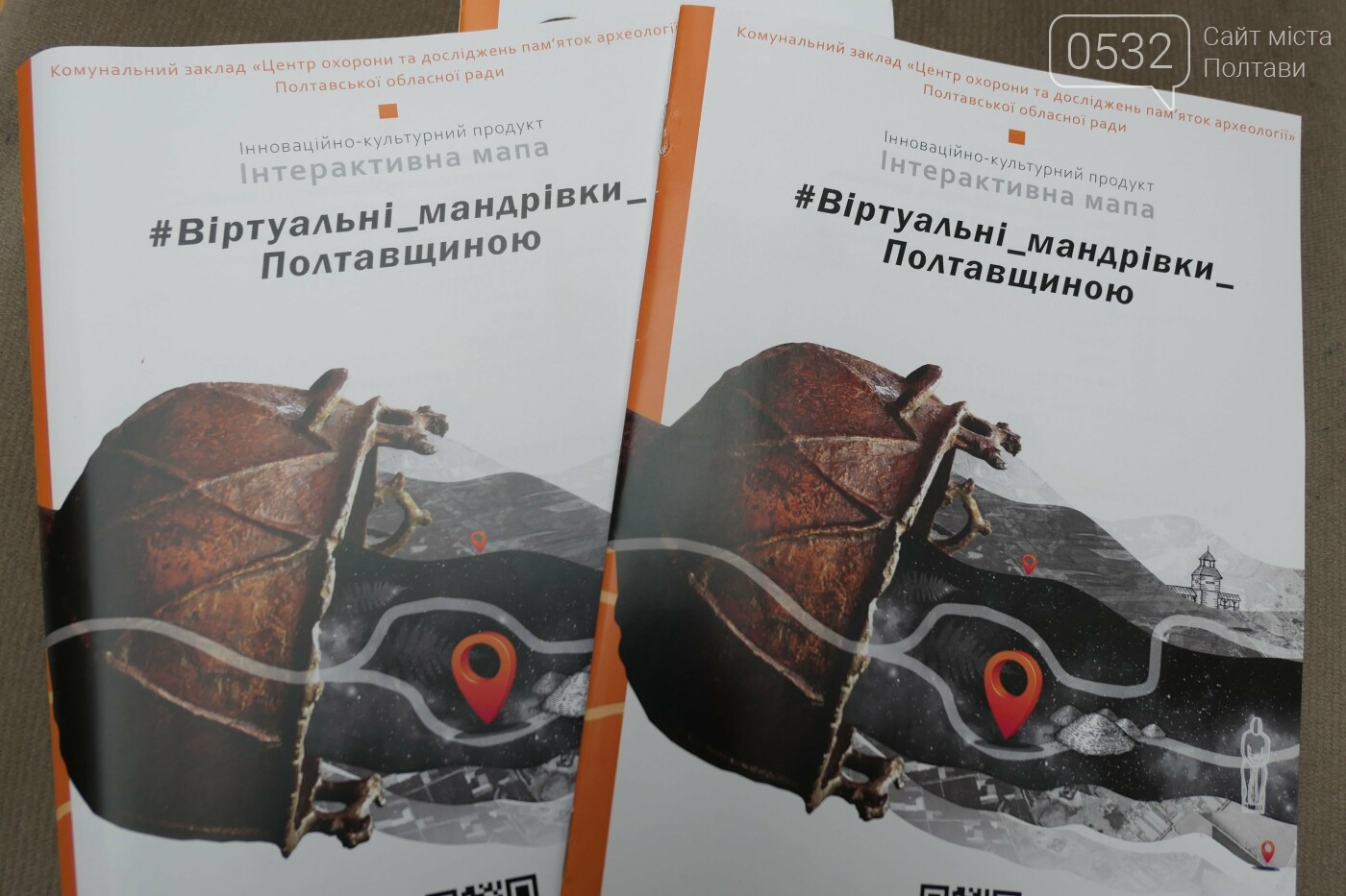 У Полтаві презентували проєкт "Віртуальні мандрівки Полтавщиною" У Полтаві презентували проєкт "Віртуальні мандрівки Полтавщиною"