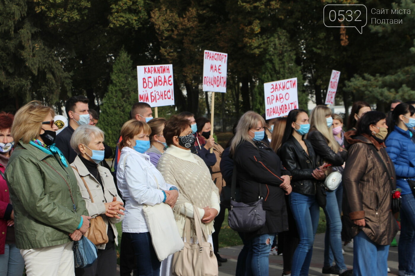 Полтава вийшла проти "червоної" зони: скільки людей і чого..., фото-8 Полтава вийшла проти "червоної" зони: скільки людей і чого вимагають (ФОТОРЕПОРТАЖ), фото-8