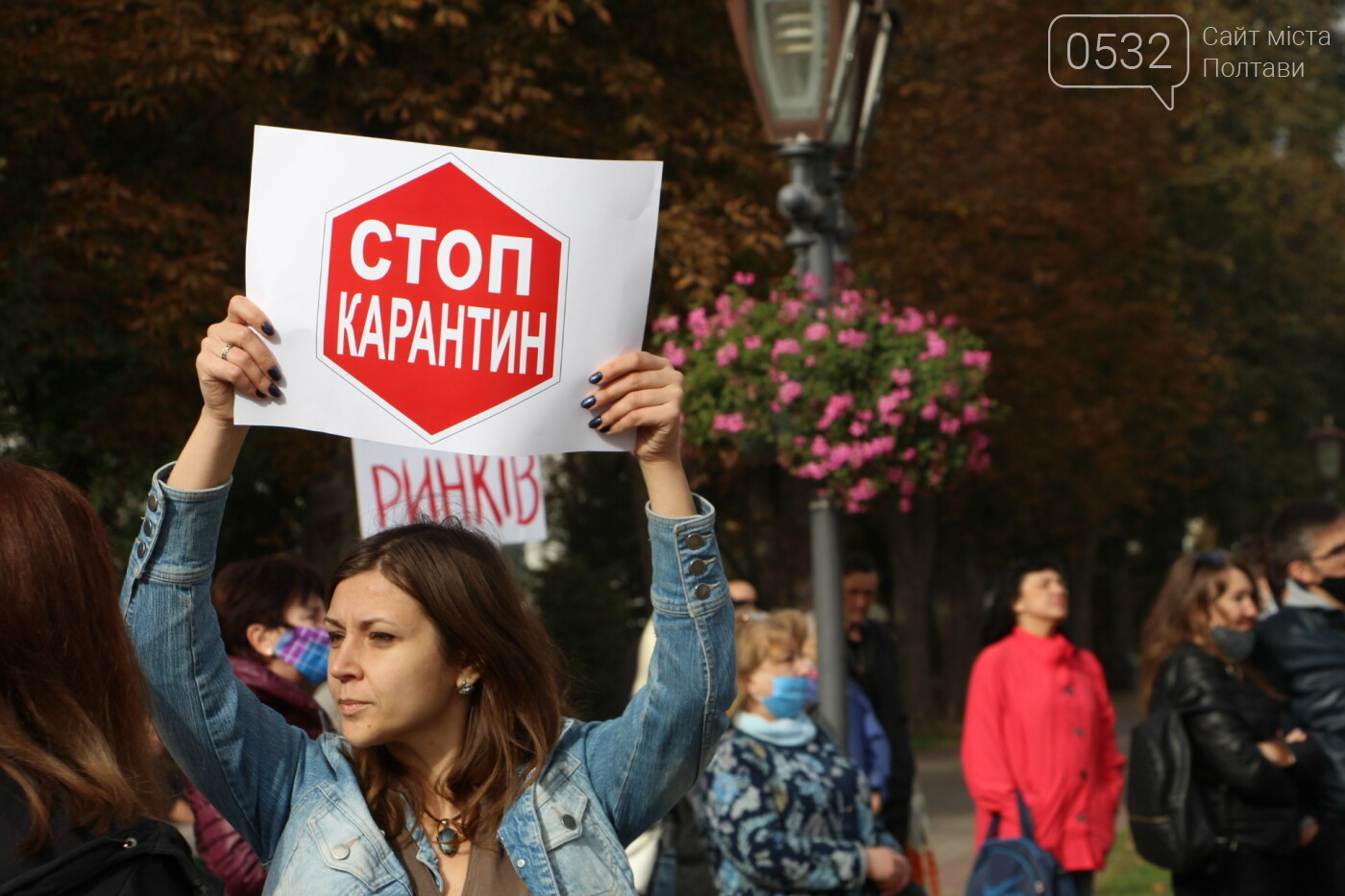 Полтава вийшла проти "червоної" зони: скільки людей і чого..., фото-16 Полтава вийшла проти "червоної" зони: скільки людей і чого вимагають (ФОТОРЕПОРТАЖ), фото-16