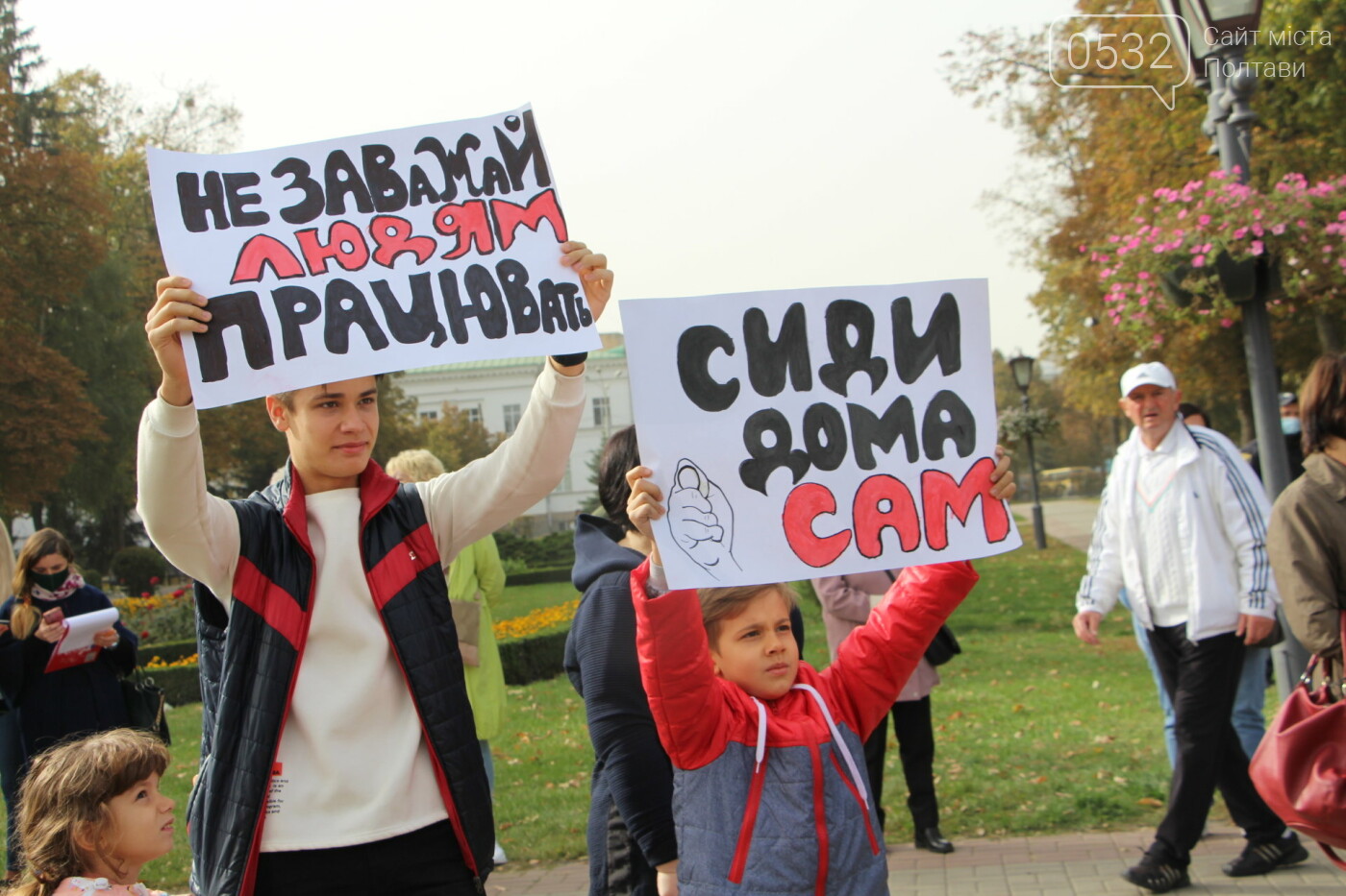 Полтава вийшла проти "червоної" зони: скільки людей і чого..., фото-17 Полтава вийшла проти "червоної" зони: скільки людей і чого вимагають (ФОТОРЕПОРТАЖ), фото-17