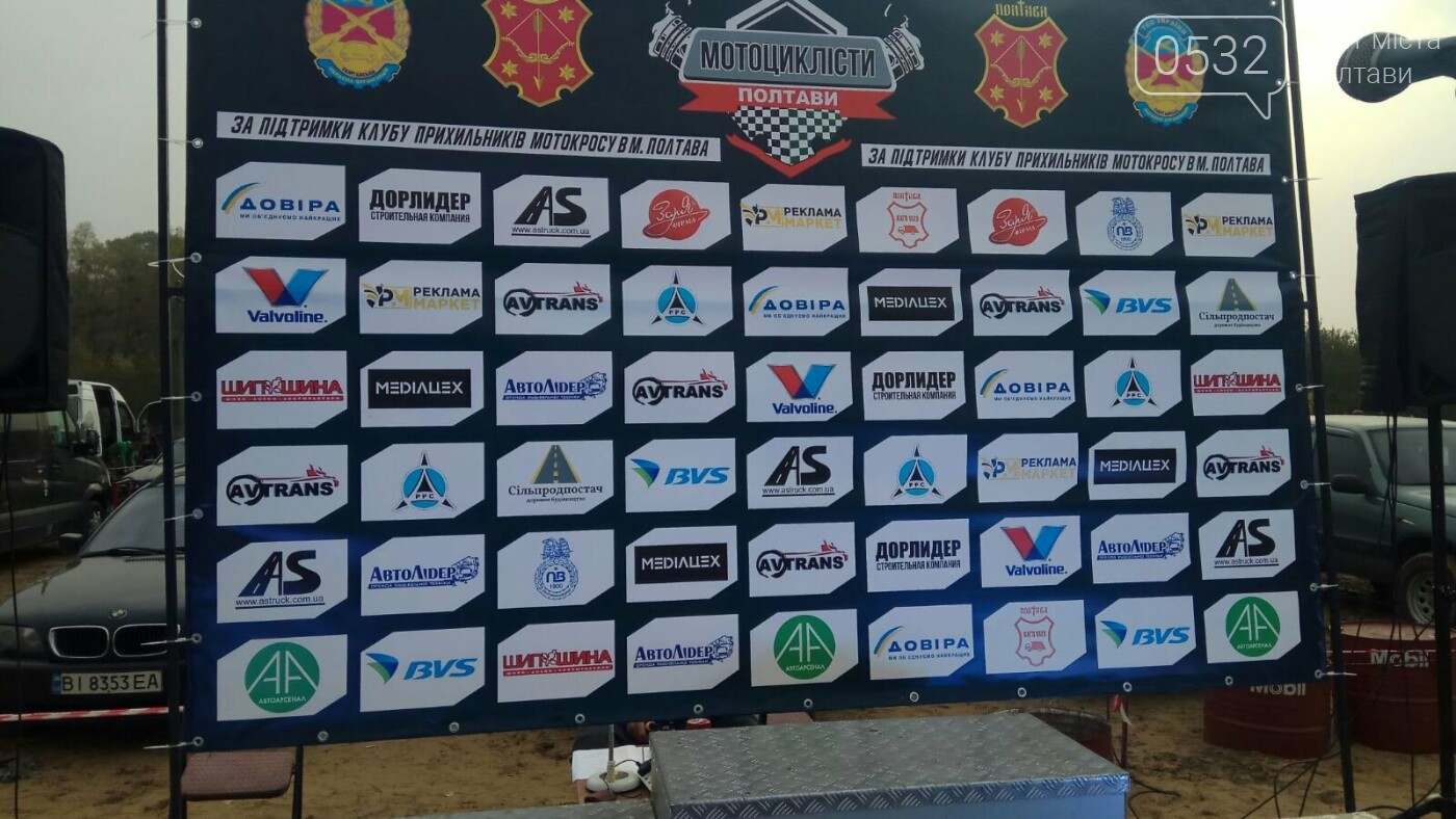 Під Полтавою розпочалися змагання із мотокросу (ФОТО, ВІДЕО), фото-8 Під Полтавою розпочалися змагання із мотокросу (ФОТО, ВІДЕО), фото-8