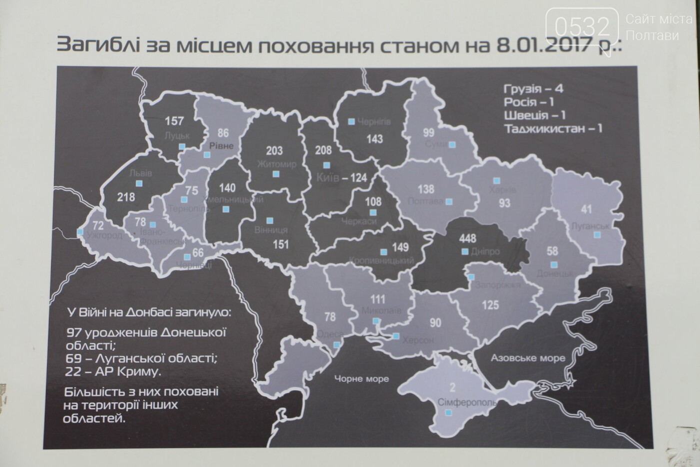У Полтаві відкрили "Стіну пам'яті" загиблих за Україну воїн..., фото-5 У Полтаві відкрили "Стіну пам'яті" загиблих за Україну воїнів (ФОТОРЕПОРТАЖ), фото-5