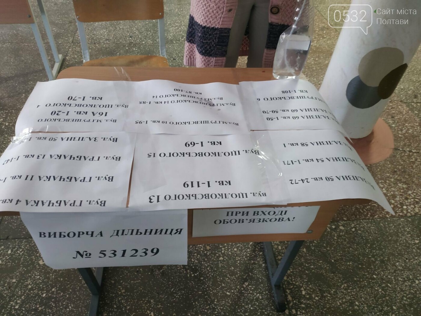 Як почалося волевиявлення у 19 полтавській школі, де розта..., фото-4 Як почалося волевиявлення у 19 полтавській школі, де розташовані аж дві дільниці (ФОТО), фото-4