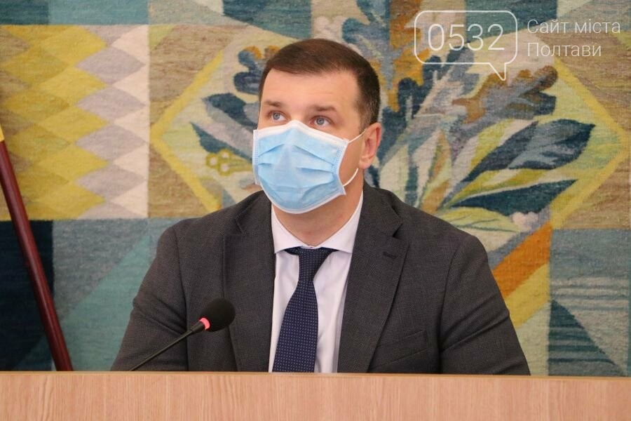 Із засідання виконавчого комітету Полтавської міської ради, фото-1 Із засідання виконавчого комітету Полтавської міської ради, фото-1