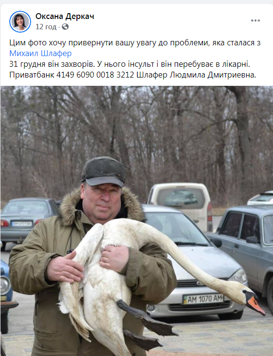Відомому полтавському художнику Михайлу Шлаферу потрібна до..., фото-1 Відомому полтавському художнику Михайлу Шлаферу потрібна допомога, фото-1