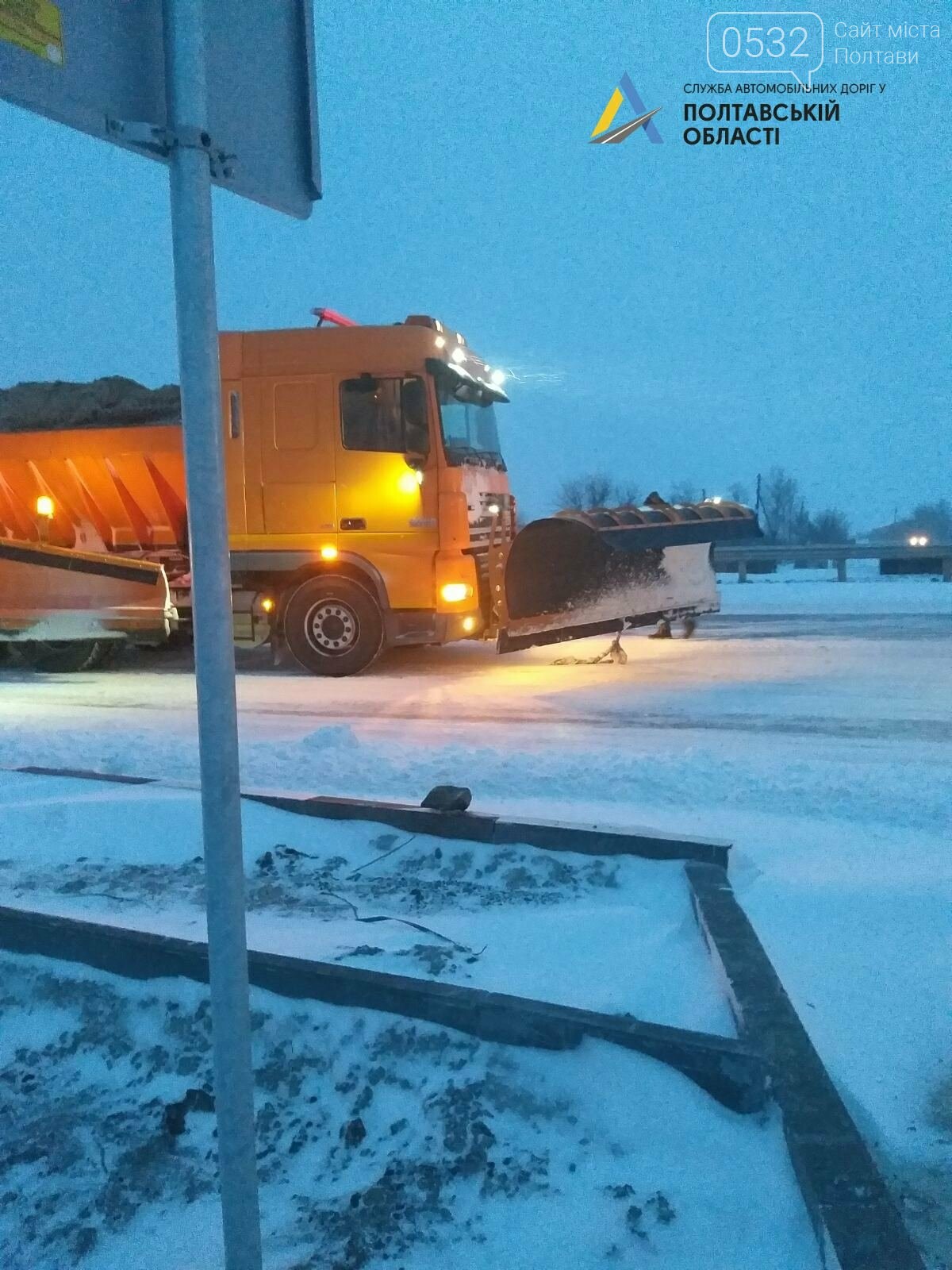 Полтавська служба автомобільних доріг бореться з наслідками..., фото-1 Полтавська служба автомобільних доріг бореться з наслідками негоди, фото-1