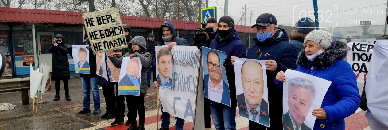 Розподілені мільярди, вивезене приватне звалище та протести проти високих тарифів - яким був минулий тиждень у Полтаві, фото-1