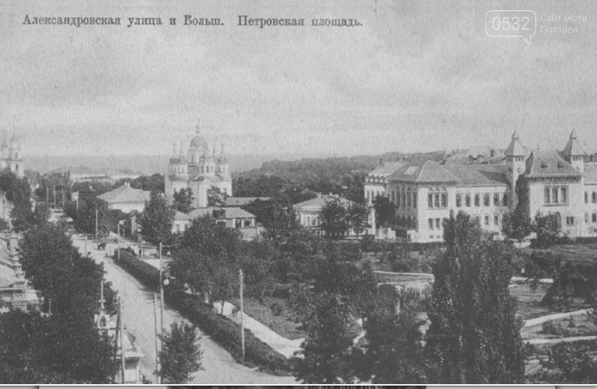 Полтавська вулиця, що дев’ять разів змінювала назву, фото-2 Полтавська вулиця, що дев’ять разів змінювала назву, фото-2