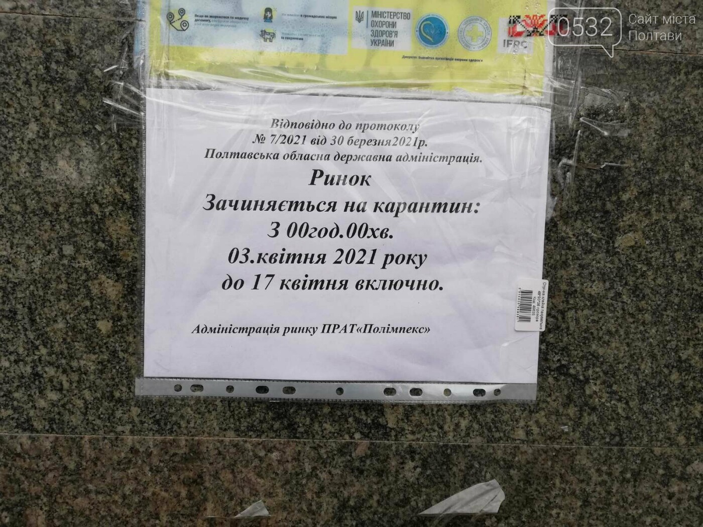 Перший день локдауну: як він проходить у Полтаві (ФОТО), фото-5