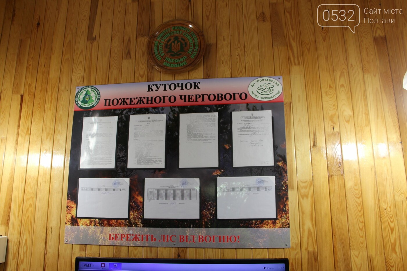 Полтавські лісівники захищають ліси під час надзвичайної п..., фото-21 Полтавські лісівники захищають ліси під час надзвичайної пожежної небезпеки, фото-21